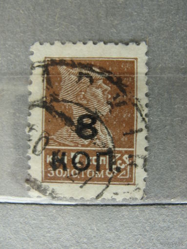 Продажа коллекции! Почтовые марки СССР 1927г. с ВЗ