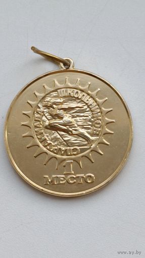 Медаль школьная спартакиада Киргизской ССР