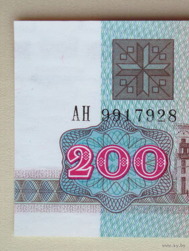 200 рублей 1992 UNC серия АН