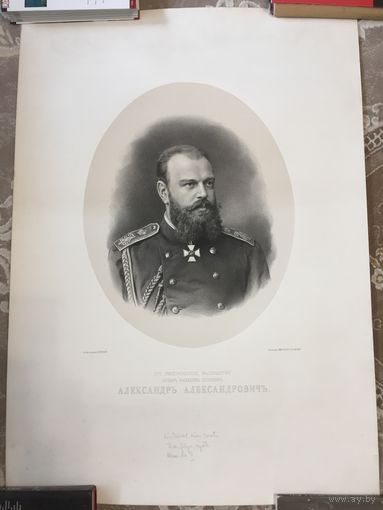 Прошу помочь с информацией и оценкой данного лота!!! Литография портрета Александра III ?