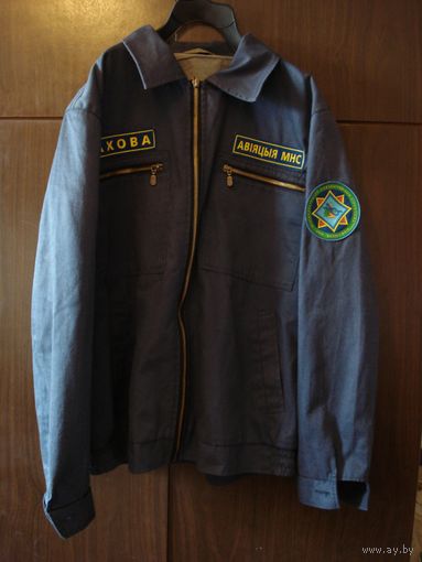 Куртка лётно-технического состава Республиканского унитарного предприятия авиационной охраны лесов "Беллесавиа" Министерства по чрезвычайным ситуациям РБ.