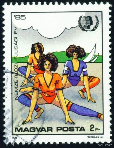 Международный год молодежи Венгрия 1985 год 1 марка