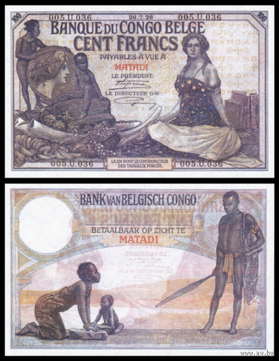 [КОПИЯ] Бельгийское Конго 100 франков 1926г. водяной знак