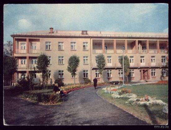 1963 год Латвия Кемери Санаторий Латвия