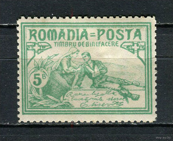 Королевство Румыния - 1906 - Благотворительность 5B - [Mi.170A] - 1 марка. MH.  (Лот 50EQ)-T7P8
