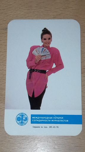 Календарик 1988 Международная лотерея солидарности журналистов