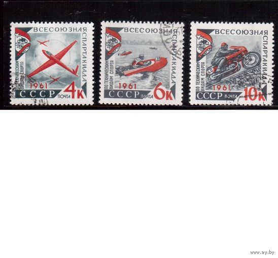 СССР-1961 (Заг.2501-2503) гаш.,Спартаиада,(полная серия)(на фото образец, остальные не хуже)