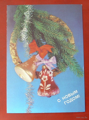 С новым годом! Чистая. 1990 года. Дергилева. 1184.