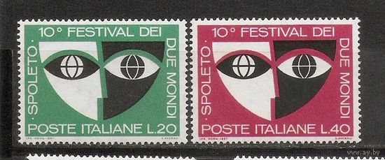 КГ Италия 1967 Фестиваль