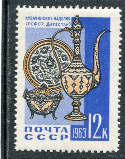 СССР 1963. Обработка металлов