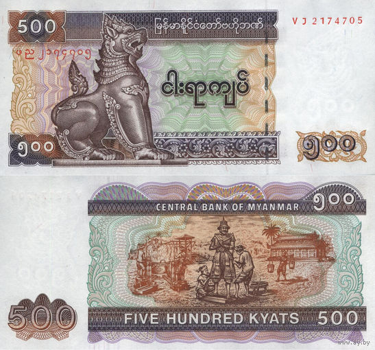 Бирма (Мьянма) 500 Кьят 2004 UNC П1-313