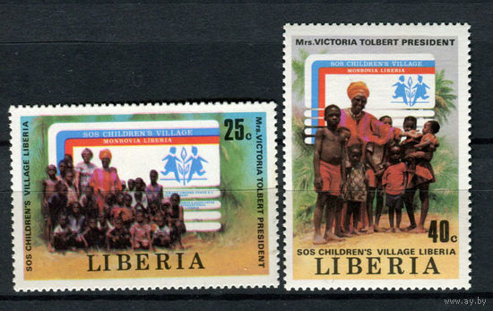 Либерия - 1979 - SOS-Детская деревня, Моноровия - [Mi. 1159-1160] - полная серия - 2 марки. MNH.