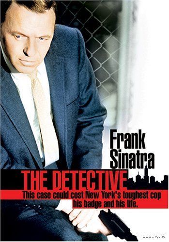 Детектив / The Detective (Фрэнк Синатра) DVD9