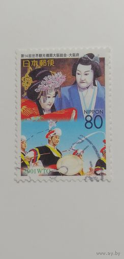 Япония 2001. Префектурные марки - Осака