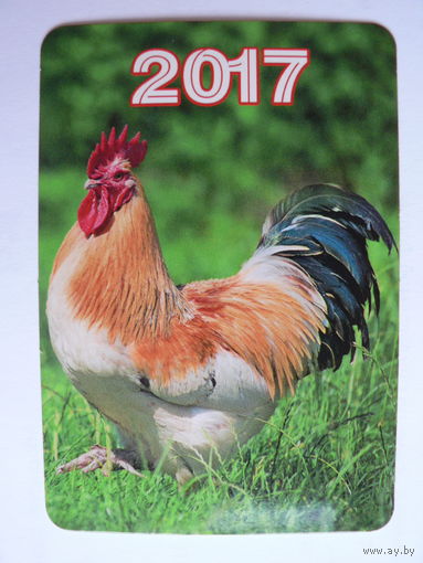 Календарик 2017 год