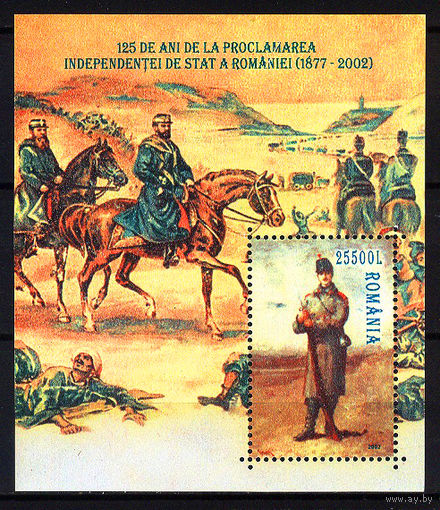 2002 Румыния. 125 лет войне за независимость 1887-1888