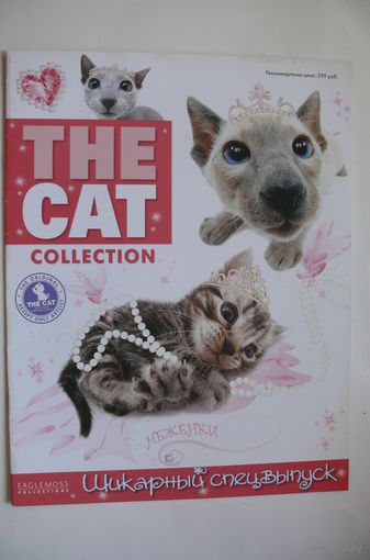 Журнал; The Cat Collection (кошки); спецвыпуск за 2012 год.