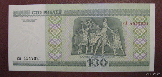 100 рублей ( выпуск 2000), серия кА, UNC.