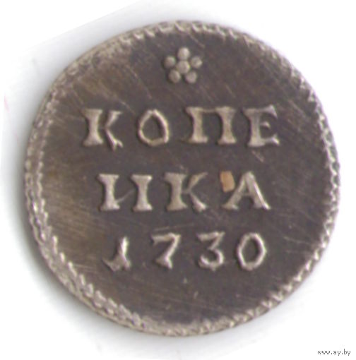 1 копейка 1730 год серебряная копия