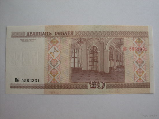 20 рублей 2000 года. (Пб) UNC
