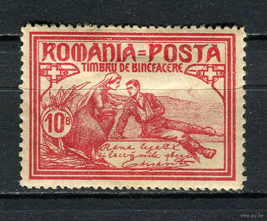 Королевство Румыния - 1906 - Благотворительность 10B - [Mi.171C] - 1 марка. MH.  (Лот 51EQ)-T7P8