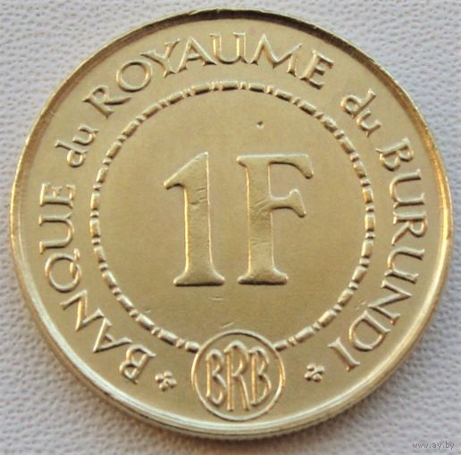 Бурунди. 1 франк 1965 год  KM#6   Тираж: 10.000.000 шт