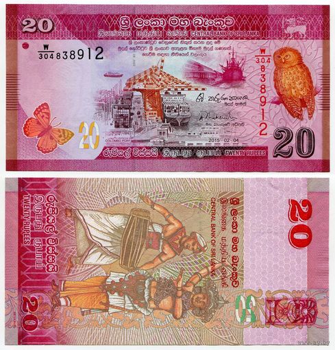 Шри-Ланка. 20 рупий (образца 2015 года, P123c, UNC)