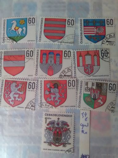 Чехословацкая серия марок с гербами (10 шт)