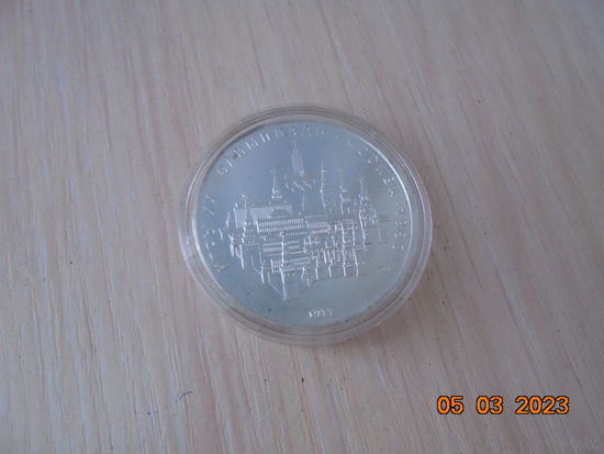 10 рублей СССР 1977 г.в. Москва. ЛМД.