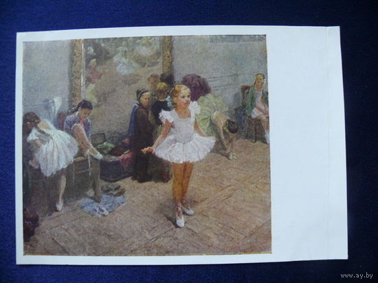 Корниенко Н. К., В балетном классе дома культуры, 1960, чистая.