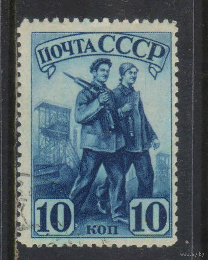 СССР 1941 Индустриализация СССР Рабочий и работница ГР #687А