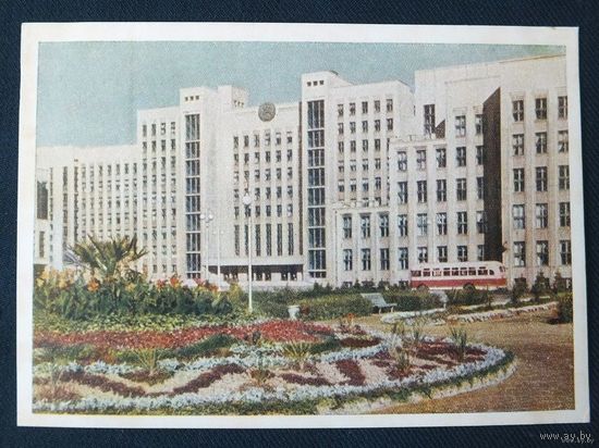 Минск Дом Правительства  1954