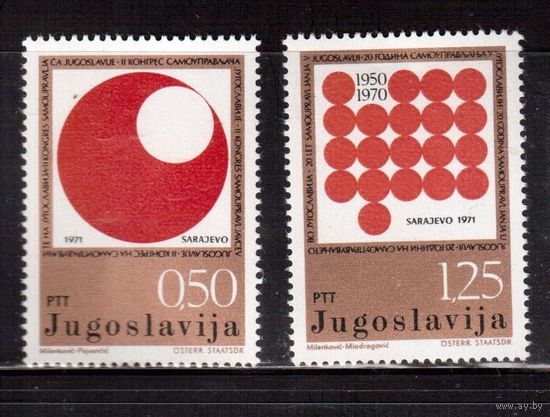 Югославия-1971(Мих.1418-1419) ** , Конгресс (полная серия),