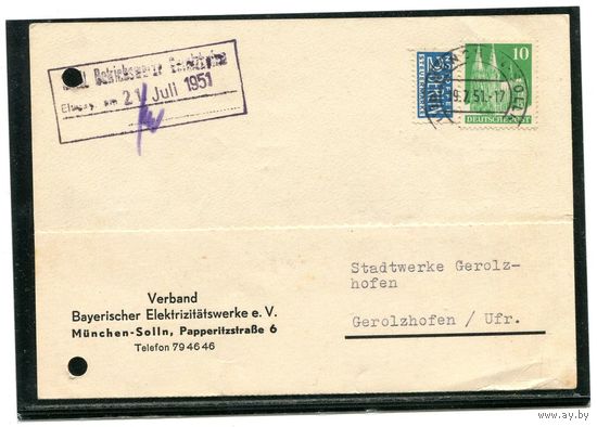 Германия. Карточка прошедшая почту, 1951 год