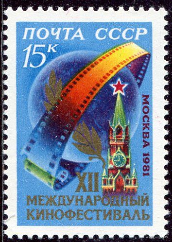 СССР 1981. Международный кинофестиваль в Москве