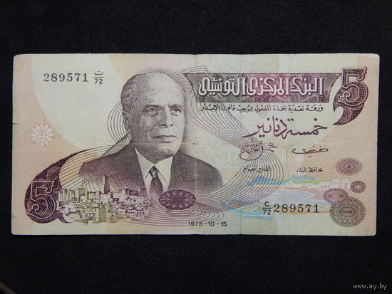 Тунис 5 динаров 1973г.