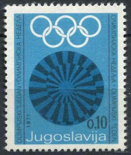 1971 Югославия Z41 Олимпийская неделя