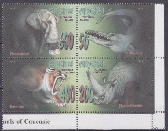 1994 Республика Абхазия 41-44VB Динозавры 10,00 евро