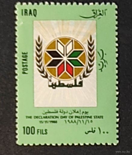 Ирак: 1м, день декларации Палестины 15-11-1988