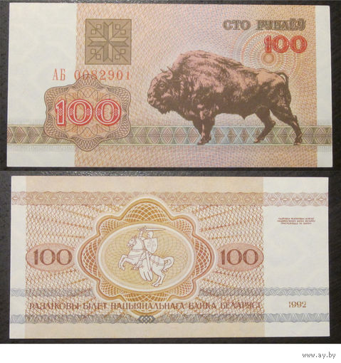 100 рублей 1992 серия АБ UNC