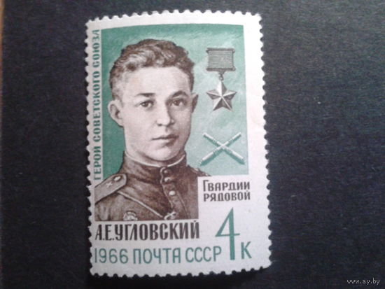 СССР 1966 Угловский