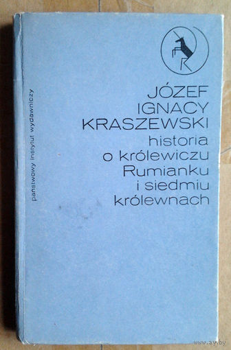 Jozef Ignacy Kraszewski "historia o krolewiczu Rumianku i siedmiu krolewnach" (па-польску)