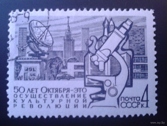 СССР 1967 телескоп, спутниковая антенна