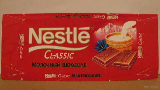 Обёртка от шоколада "Nestle" (г.Самара, 1999г.)