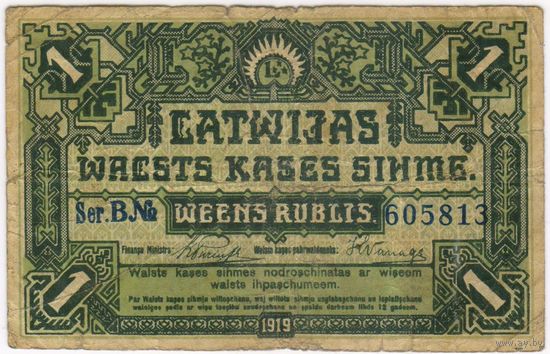 1 рубль 1919 г. Латвия , серия В 605813 со знаком номер..