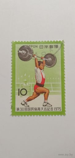 Япония 1975. 30-е национальное спортивное собрание. Полная серия