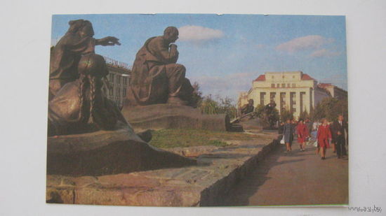 Памятник (открытка чистая 1977 ) г. Минск  Якуб Колас