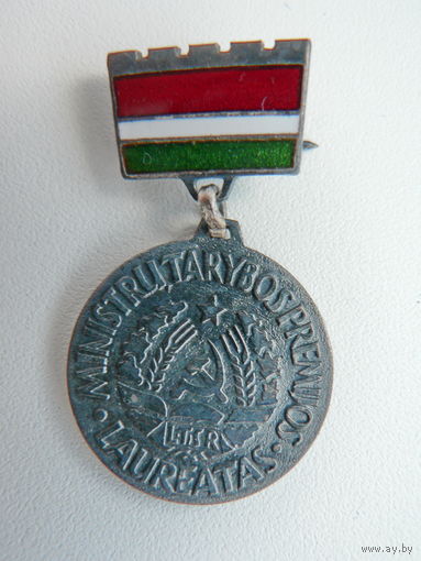 Премия Совета Министров Литовской ССР