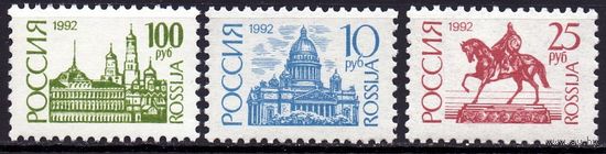 Россия 1992 19I-21I стандарт MNH Простая бумага