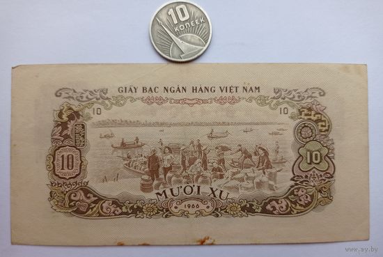 Werty71 Южный Вьетнам 10 су 1966 банкнота ксу